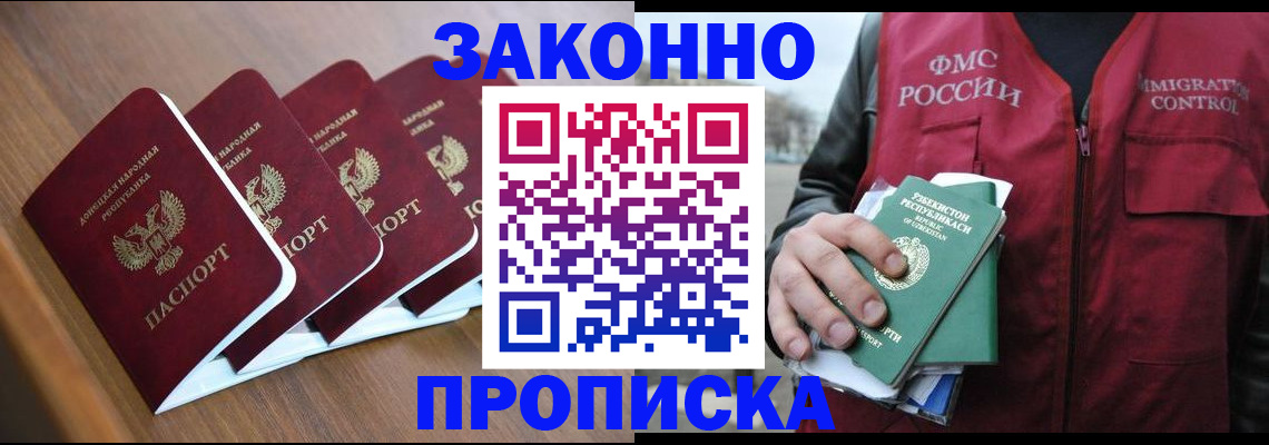 временная регистрация в квартире в Тобольске