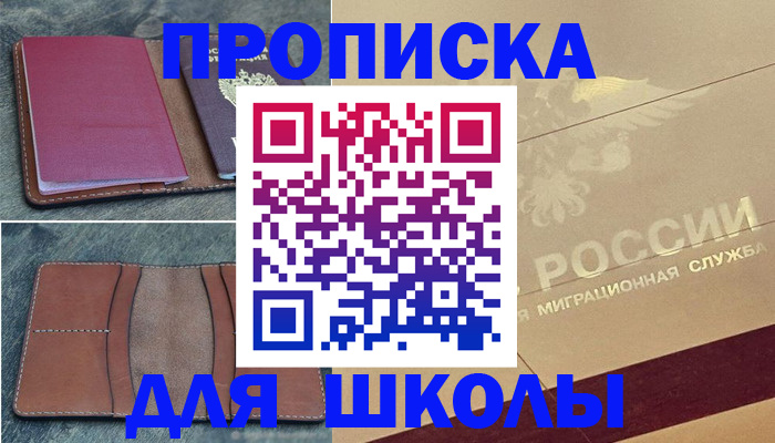 прописка поиск в Тобольске