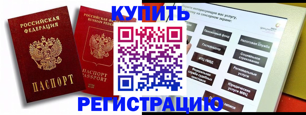 прописка от собственника в Тобольске