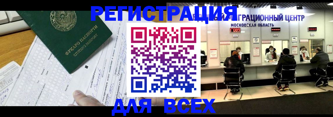 прописка паспорт в Тобольске